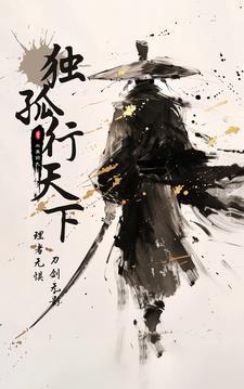 独孤天下 原著