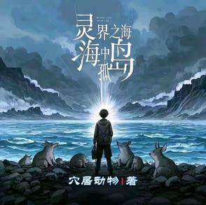 灵界之石哪里刷
