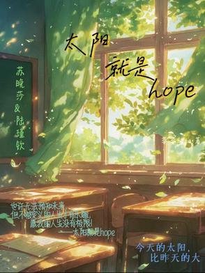 因为它光芒四射 因为它光芒四射