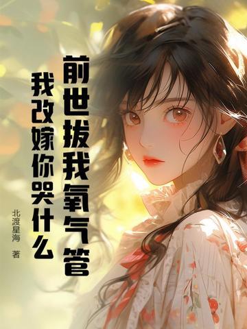 前世我埋的人 前世我埋的人