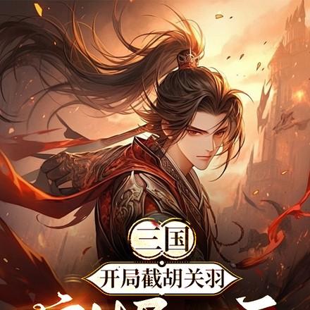 割据一方士兵 割据一方士兵