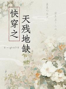 神雕侠侣原本叫天残地缺吗 神雕侠侣原本叫天残地缺吗