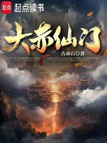大赤天宫什么意思