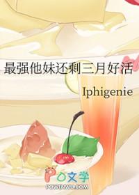 最强妹夫