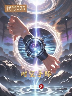 时空手表价格查询 时空手表价格查询