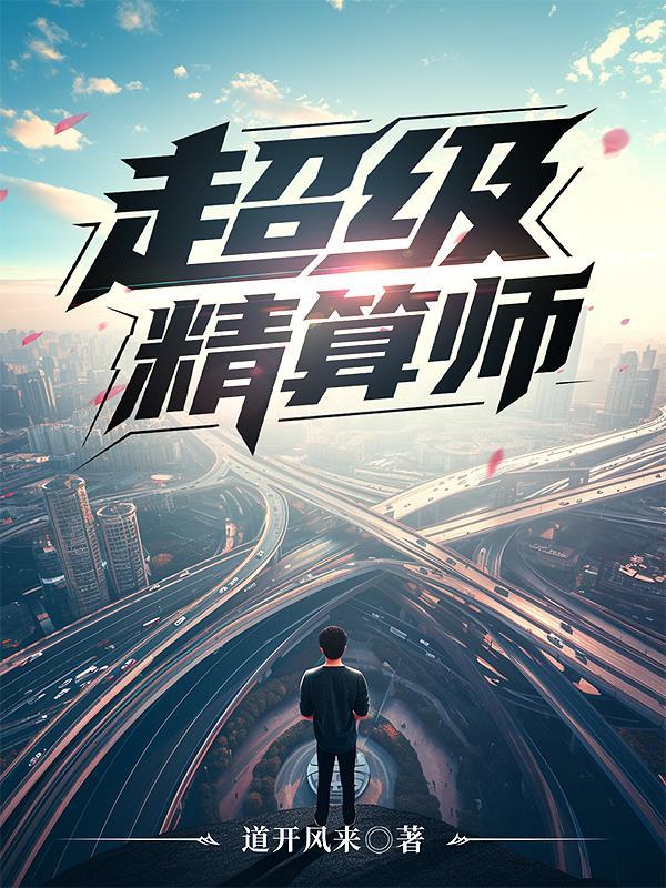 精算师 百度百科 精算师 百度百科