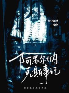 阿苏纳任务线 阿苏纳任务线