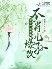 爆改不孝儿孙 ruwen 爆改不孝儿孙 ruwen