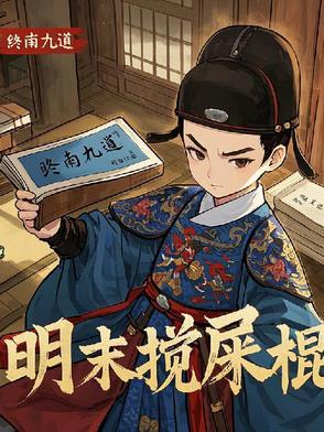 天启是啥 天启是啥