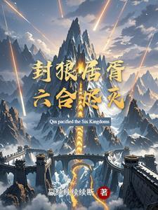什么叫封狼居胥 什么叫封狼居胥