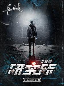 非自然现象研究中心