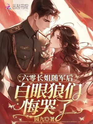 白眼狼们悔哭了百度 白眼狼们悔哭了百度