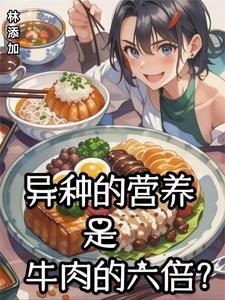 牛肉的营养价值是多少 牛肉的营养价值是多少