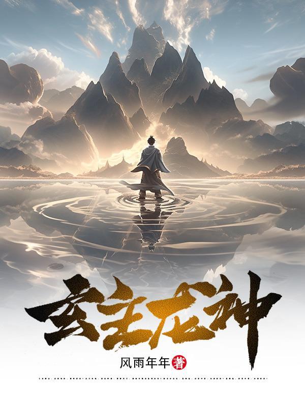 玄龙战神主角 玄龙战神主角