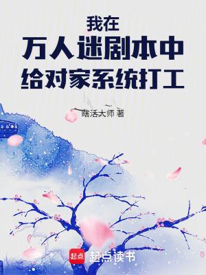我在万人迷文里当海王