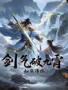 开局觉醒剑武魂 开局觉醒剑武魂