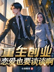 重生之财运巅峰 重生之财运巅峰