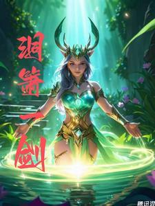 洞箫剑法 洞箫剑法