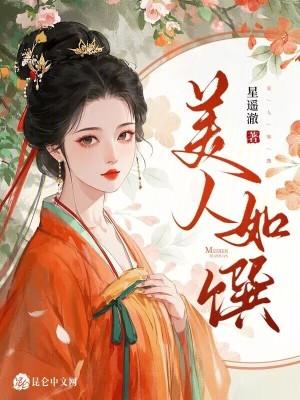 美食如嫣是什么意思 美食如嫣是什么意思