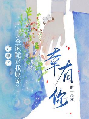 全家跪求我原谅林浅短剧 全家跪求我原谅林浅短剧