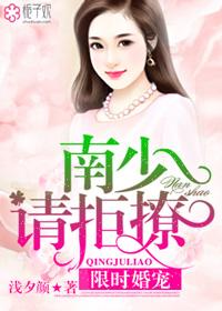 限时婚约霍向南 限时婚约霍向南