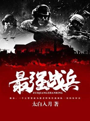 最强战兵魔童降临抽奖 最强战兵魔童降临抽奖