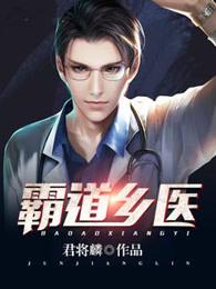 霸道医生小娇妻电视剧 霸道医生小娇妻电视剧
