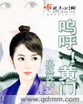 莺雄好看吗 莺雄好看吗