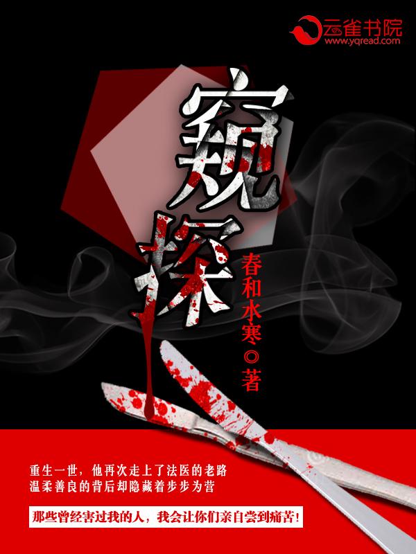 窥探天机 窥探天机