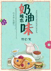 奶油味暗恋经典语录