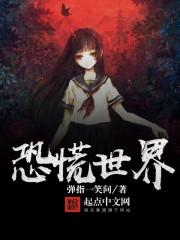 恐慌世界为什么不更新了 恐慌世界为什么不更新了