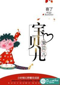 宝贝儿回家电视剧大结局琪琪没有找到 宝贝儿回家电视剧大结局琪琪没有找到