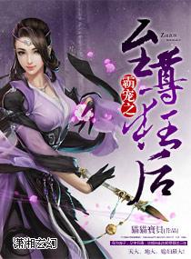 盛爱之至尊狂后 百度 盛爱之至尊狂后 百度