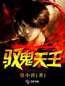 驭鬼皇后 驭鬼皇后