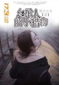 继承人 继承人
