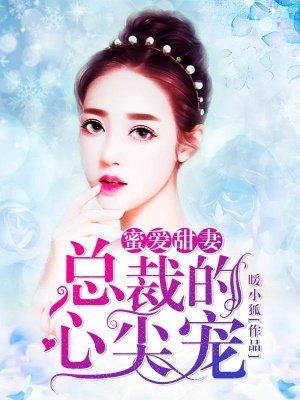 你的爱情那么冷全文免费阅读
