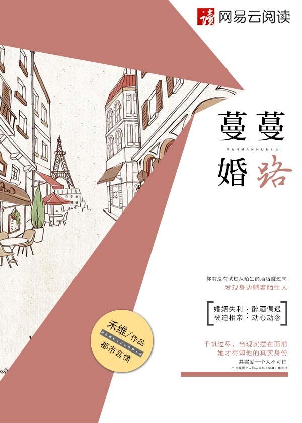 蔓蔓婚路唐仁修哪一章出现 蔓蔓婚路唐仁修哪一章出现