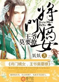 将门嫡女千万宠 将门嫡女千万宠