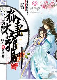 一日为师终身为夫神若免费 一日为师终身为夫神若免费