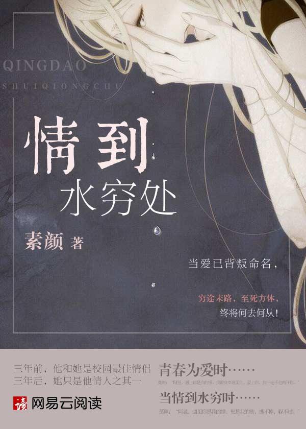 情到水穷处霍水和连容 情到水穷处霍水和连容