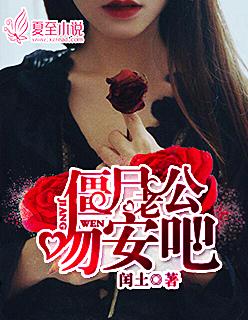 僵尸老公轻轻宠