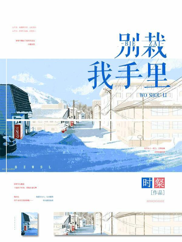 别栽我手里正版 别栽我手里正版
