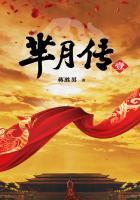 芈月传免费阅读全文 芈月传免费阅读全文