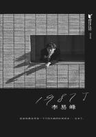 李易峰自传随笔集1987了 李易峰著 李易峰自传随笔集1987了 李易峰著