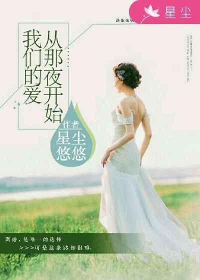我们的爱从此沦陷 我们的爱从此沦陷