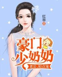 老公请慢点 老公请慢点