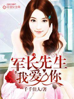 军长先婚后爱免费