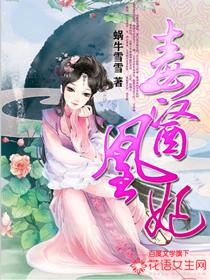 毒医王妃免费全文阅读 毒医王妃免费全文阅读