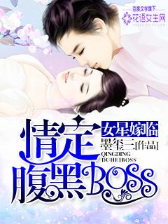 女星嫁富豪有哪些 女星嫁富豪有哪些