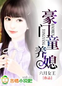 豪门佳妻言情 豪门佳妻言情